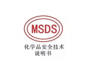 MSDS(bo)kMSDS(bo)ЧǶ