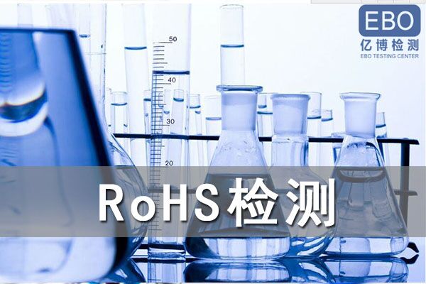 304不銹鋼ROHS認(rèn)證檢測項目及辦理流程