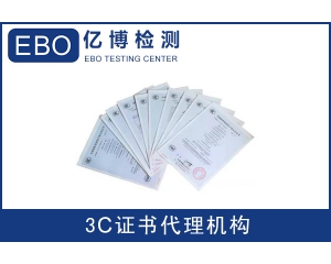 CE標(biāo)記中EMC指令是什么？測試哪些項(xiàng)目?